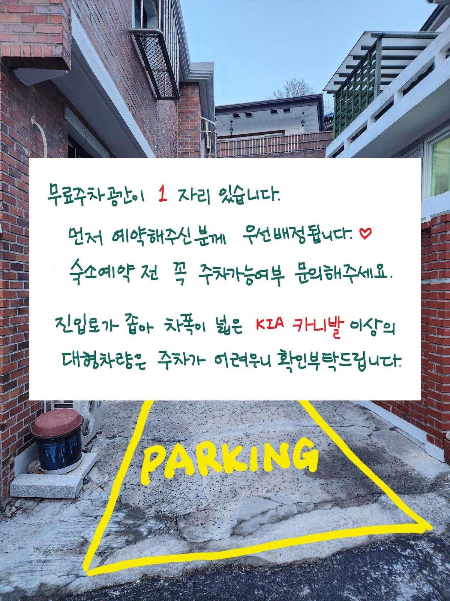 Seoul Stay Bukchon 주차가능 확인필요 Εξωτερικό φωτογραφία
